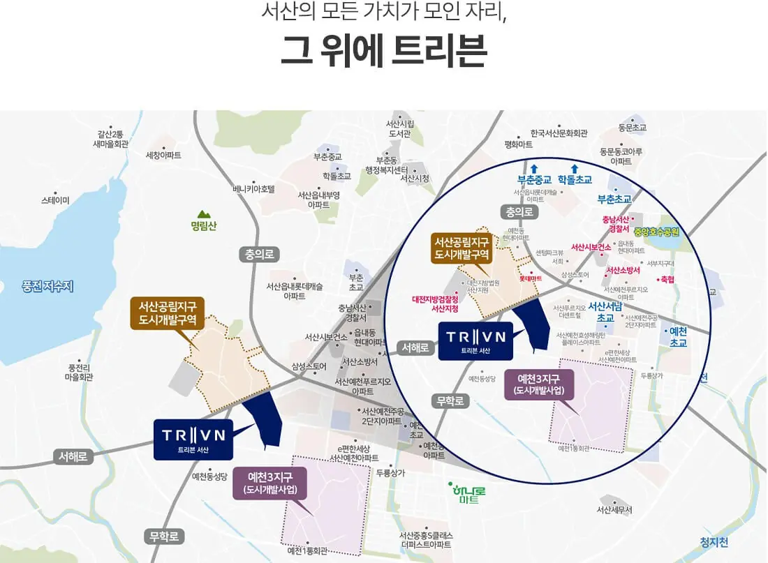 서산 트리븐 입지환경 및 상세 위치도