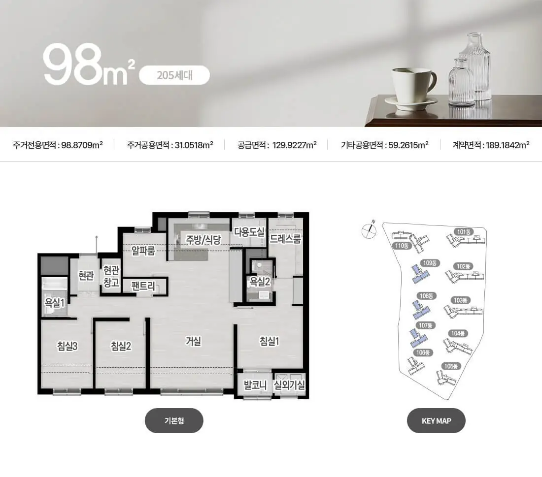 98㎡ 평면도